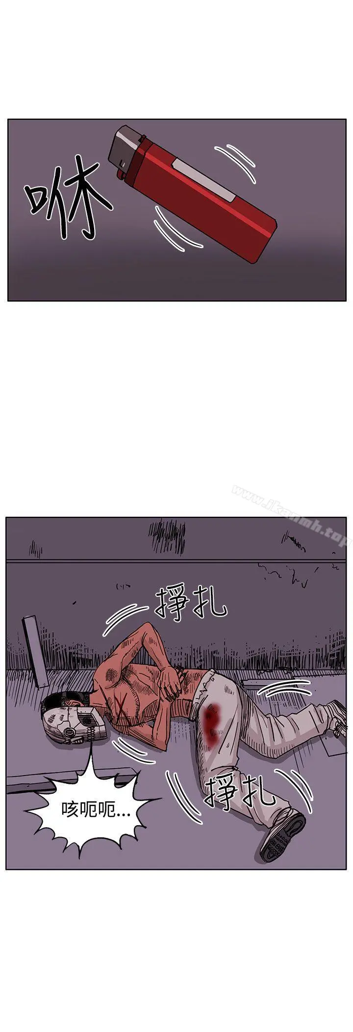 RUN（完结） 第46话 第29页