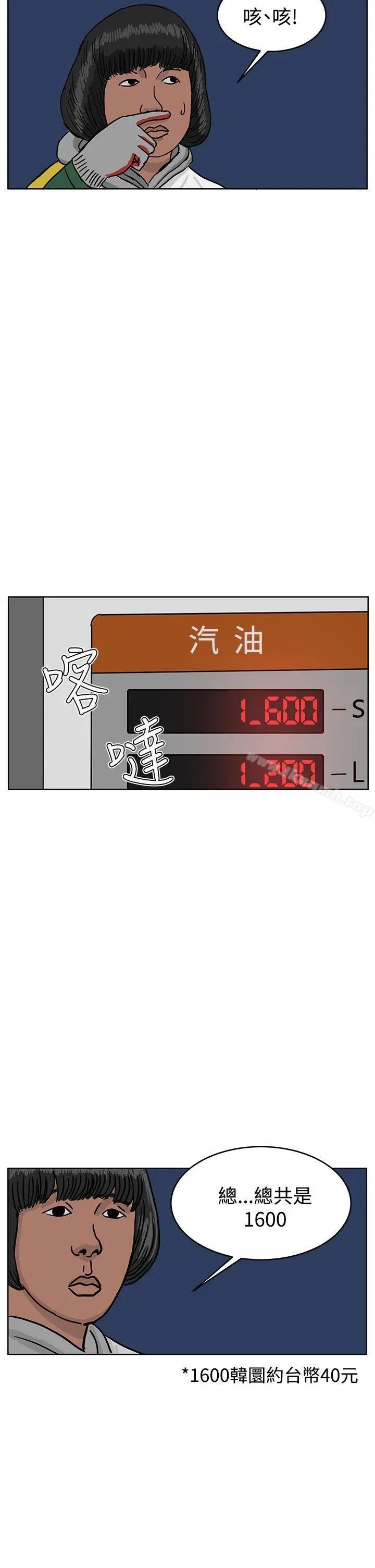 RUN（完结） 第46话 第4页