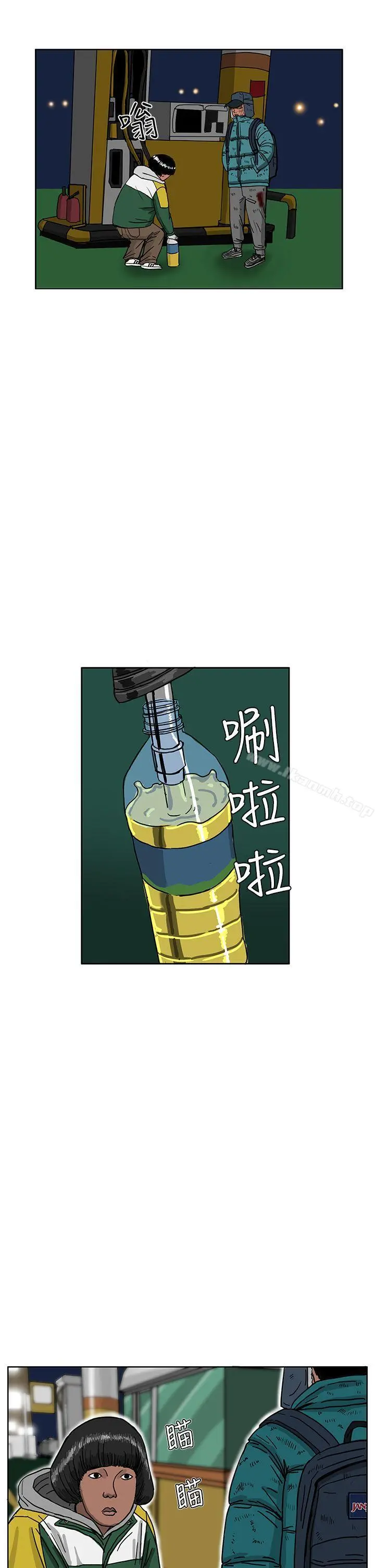 RUN（完结） 第46话 第2页