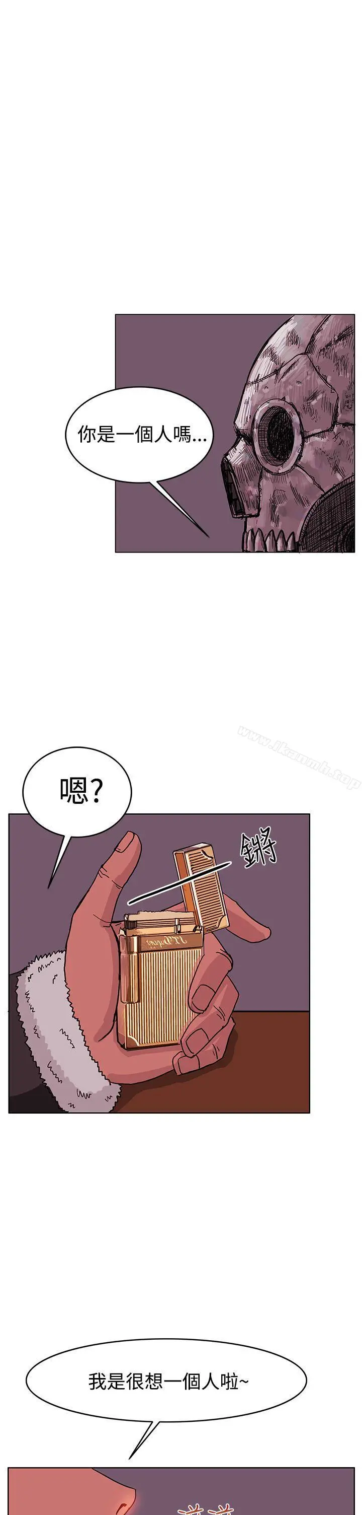 RUN（完结） 第46话 第21页