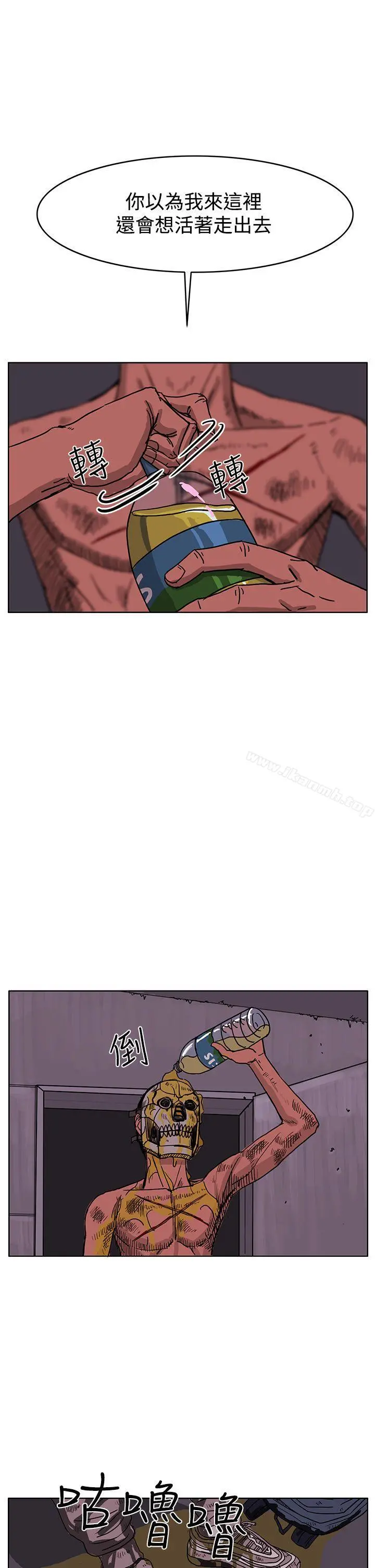 RUN（完结） 第46话 第26页