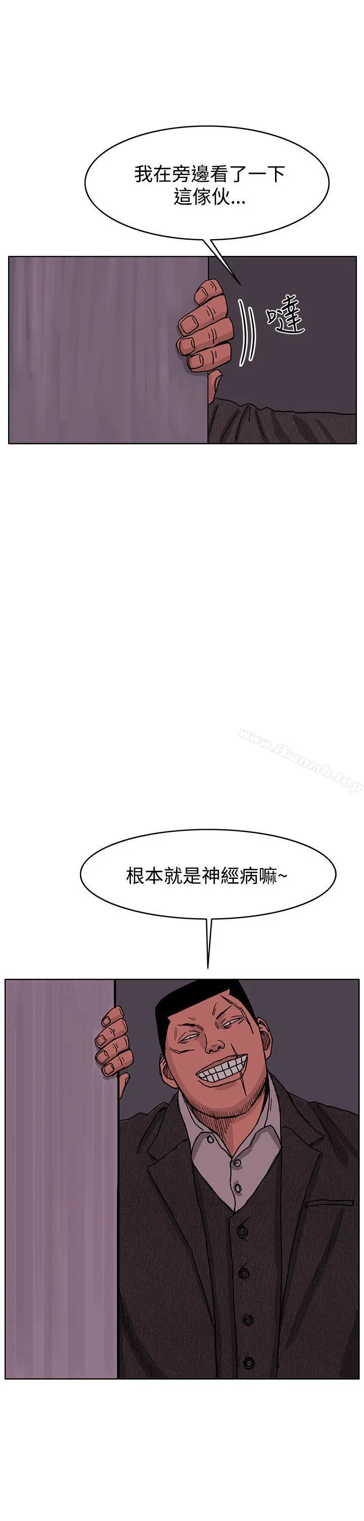 RUN（完结） 第46话 第30页