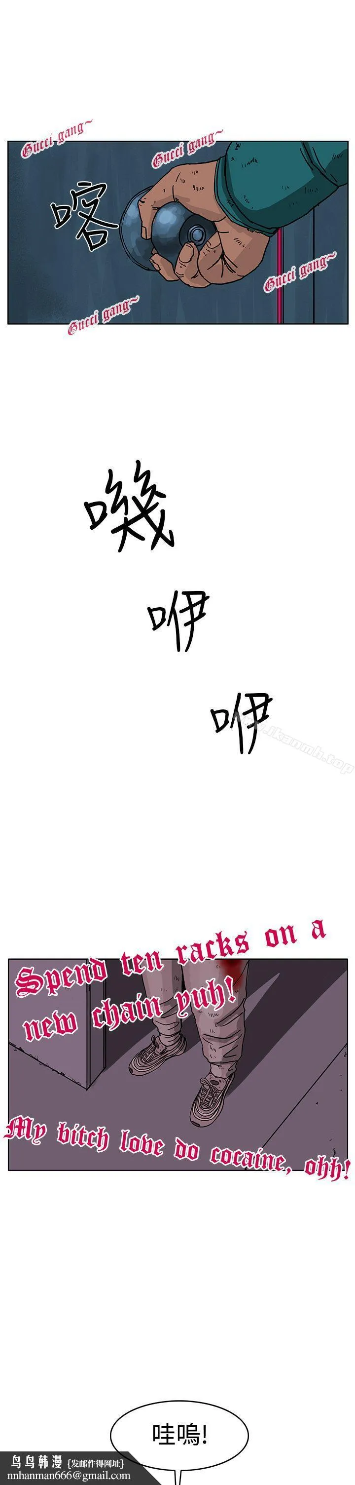 RUN（完结） 第46话 第17页