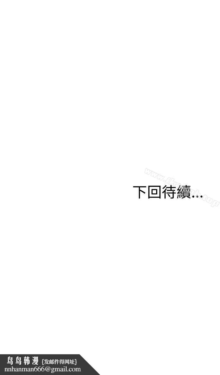 RUN（完结） 第46话 第31页