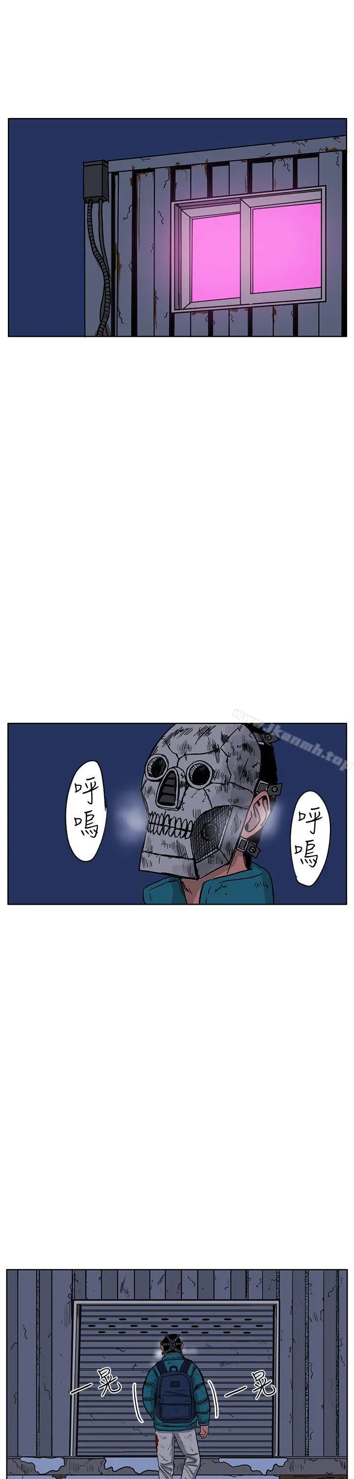 RUN（完结） 第46话 第12页