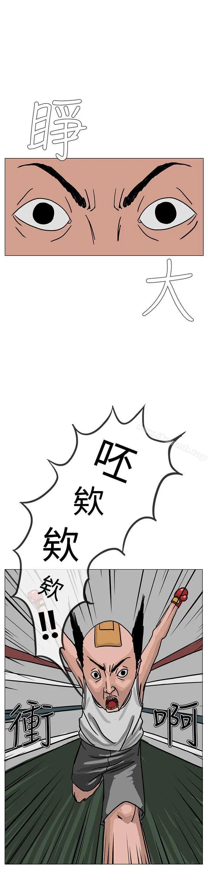 RUN（完结） 第22话 第23页