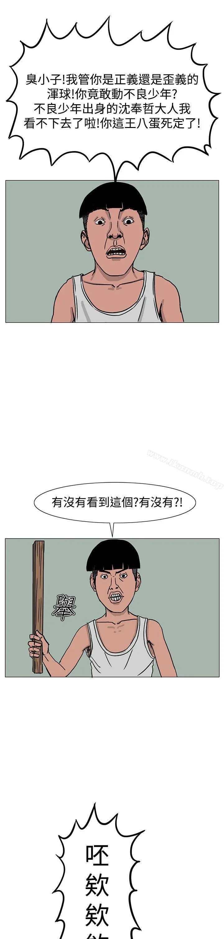 RUN（完结） 第22话 第5页