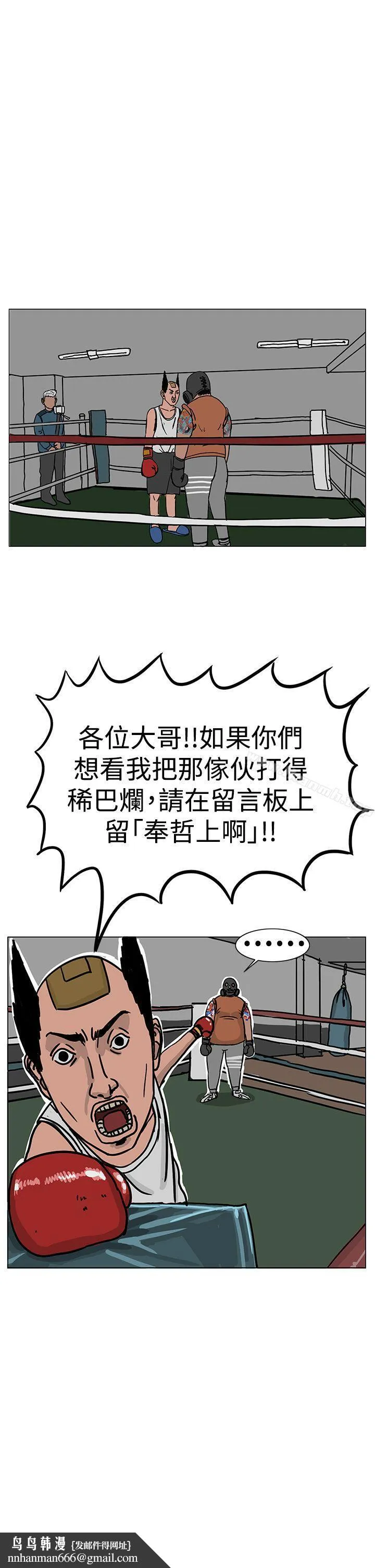 RUN（完结） 第22话 第21页