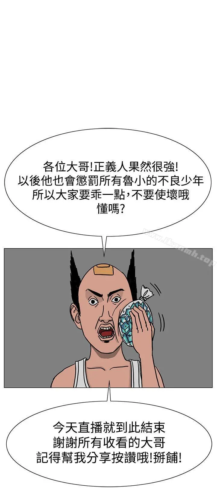 RUN（完结） 第22话 第28页