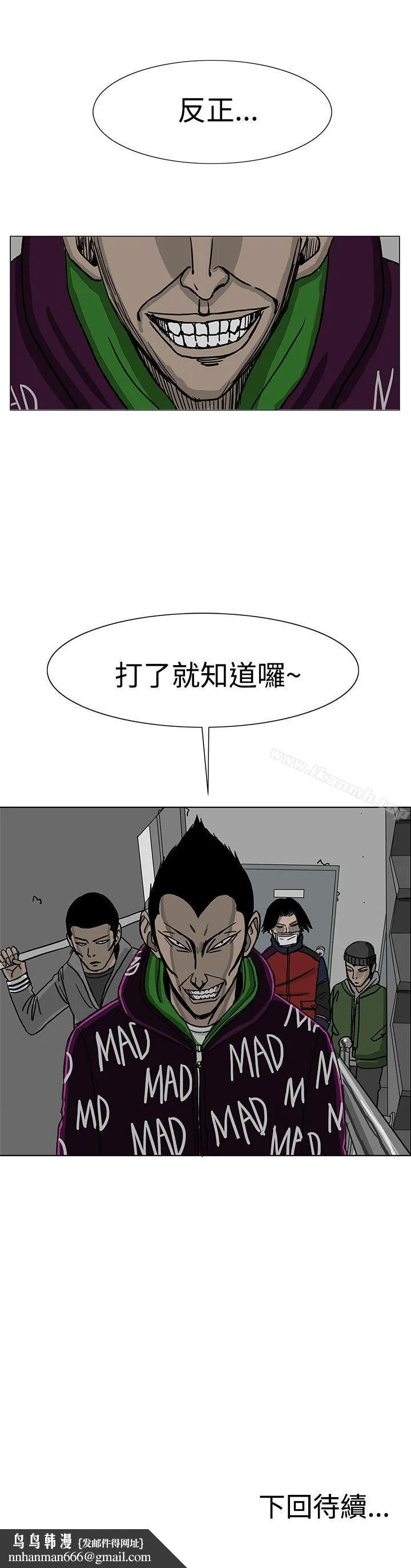 RUN（完结） 第22话 第38页