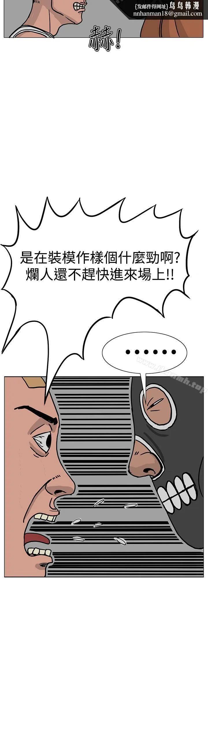 RUN（完结） 第22话 第20页
