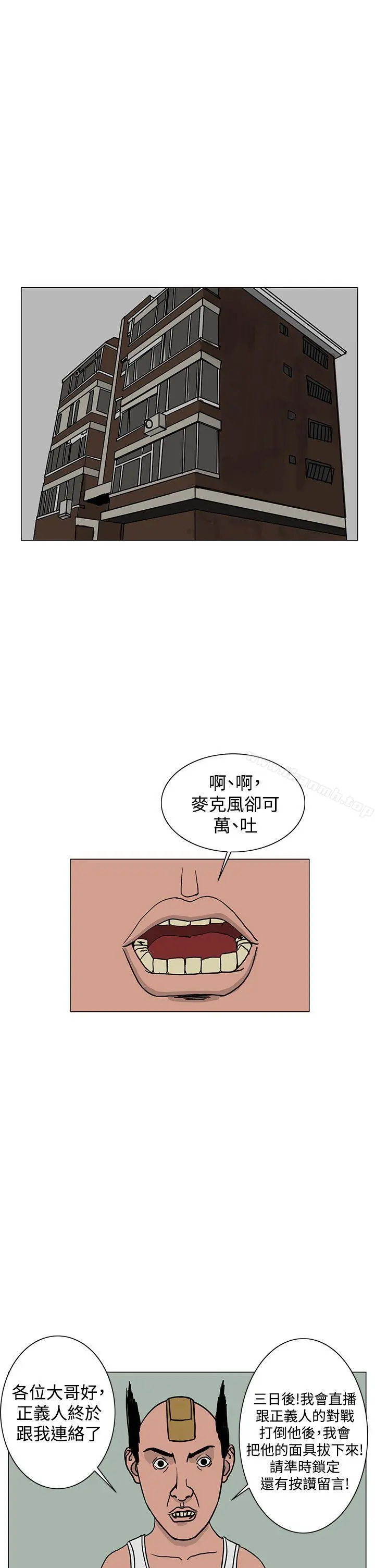 RUN（完结） 第22话 第9页