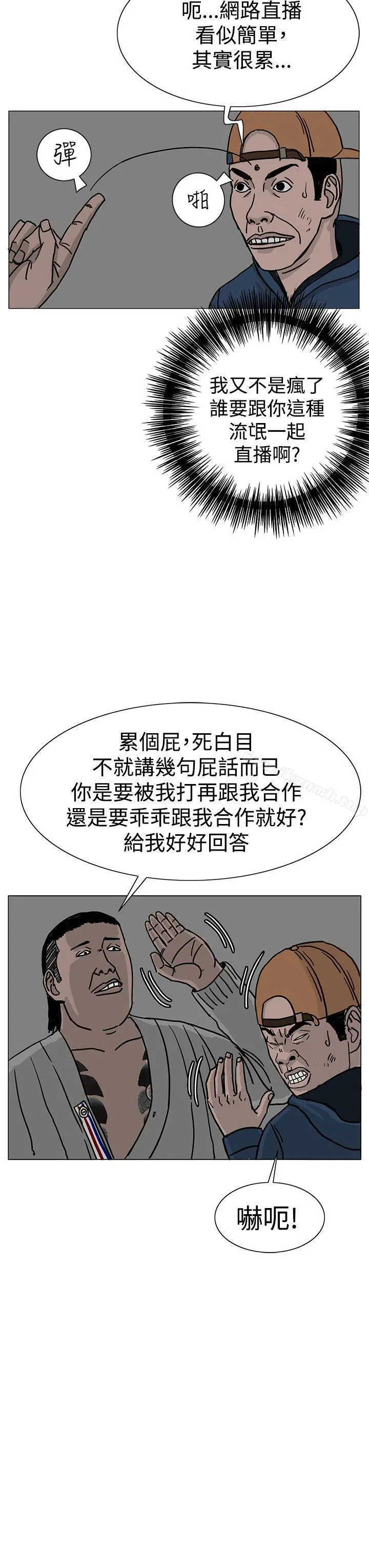RUN（完结） 第22话 第35页