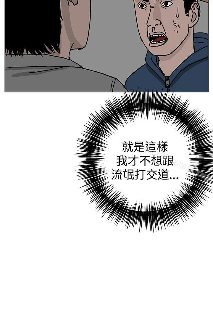 RUN（完结） 第22话 第32页