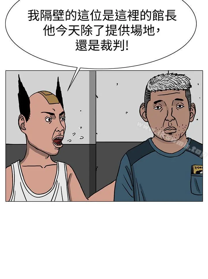 RUN（完结） 第22话 第12页