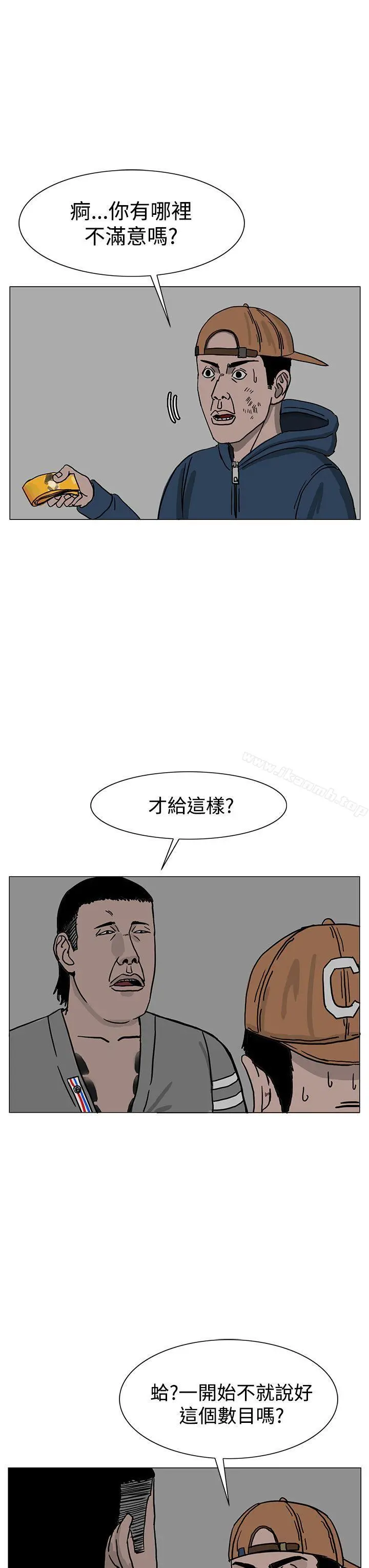 RUN（完结） 第22话 第31页