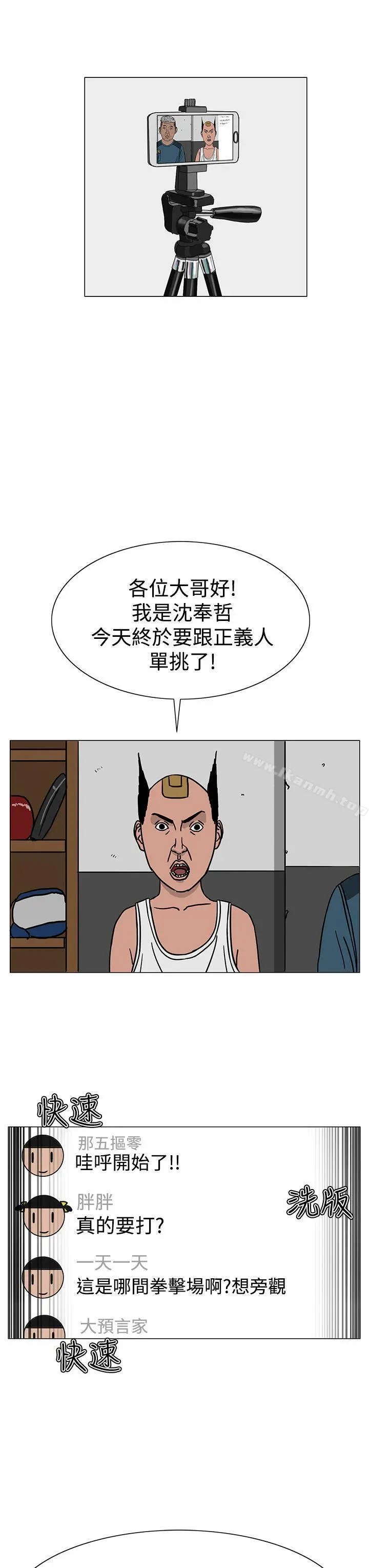 RUN（完结） 第22话 第11页
