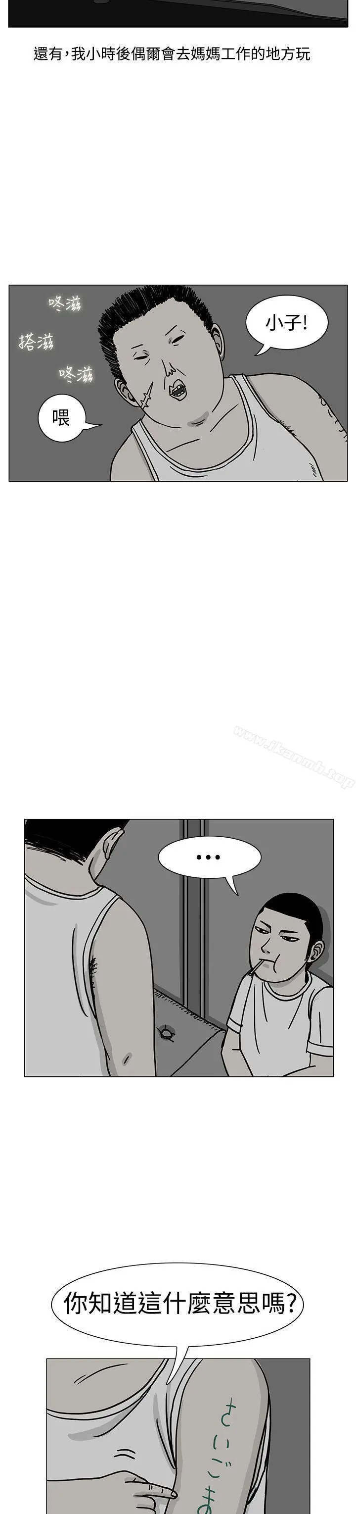 RUN（完结） 第17话 第15页