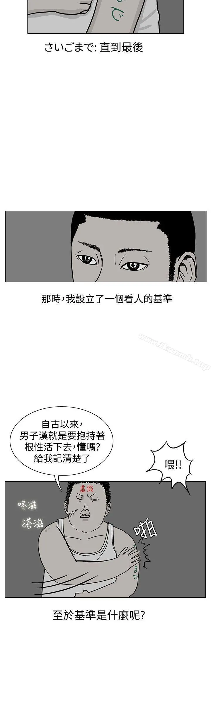 RUN（完结） 第17话 第16页