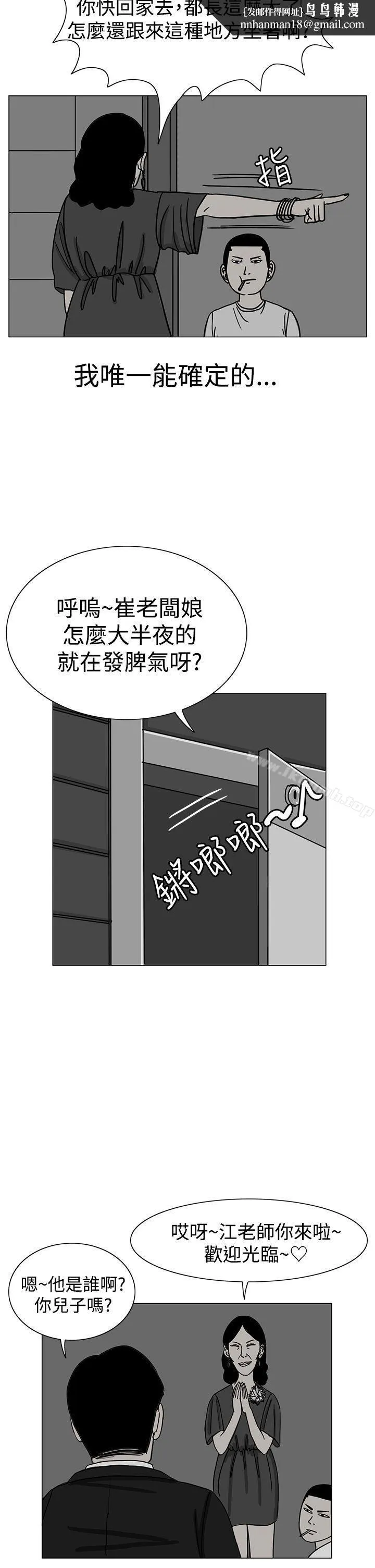 RUN（完结） 第17话 第18页