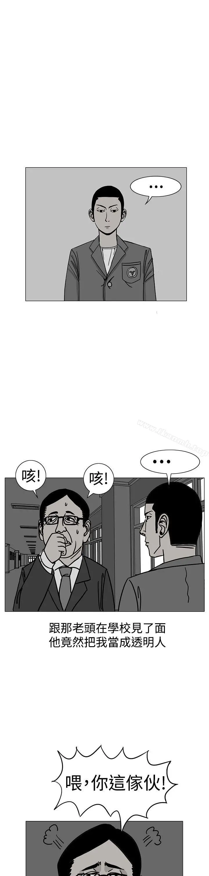 RUN（完结） 第17话 第21页