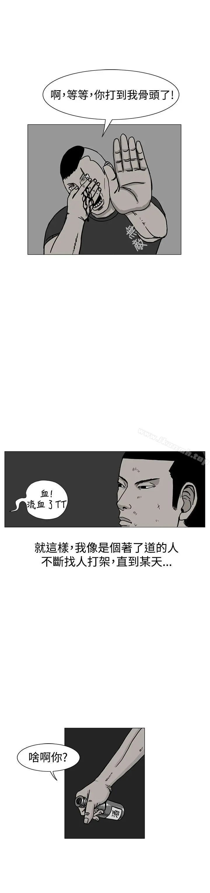 RUN（完结） 第17话 第31页