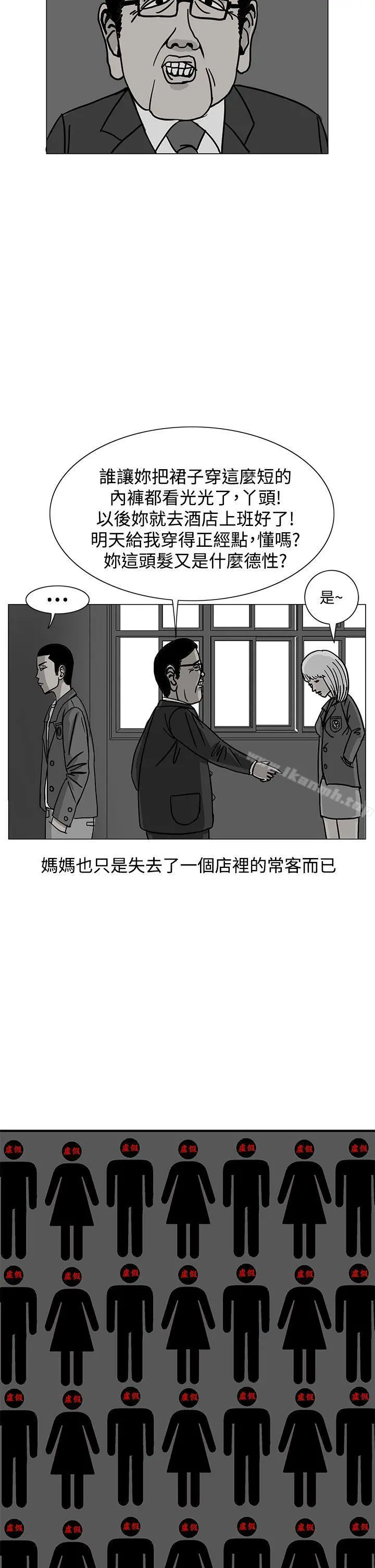 RUN（完结） 第17话 第22页