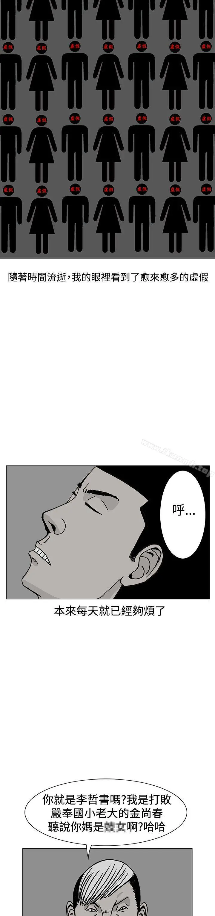 RUN（完结） 第17话 第23页
