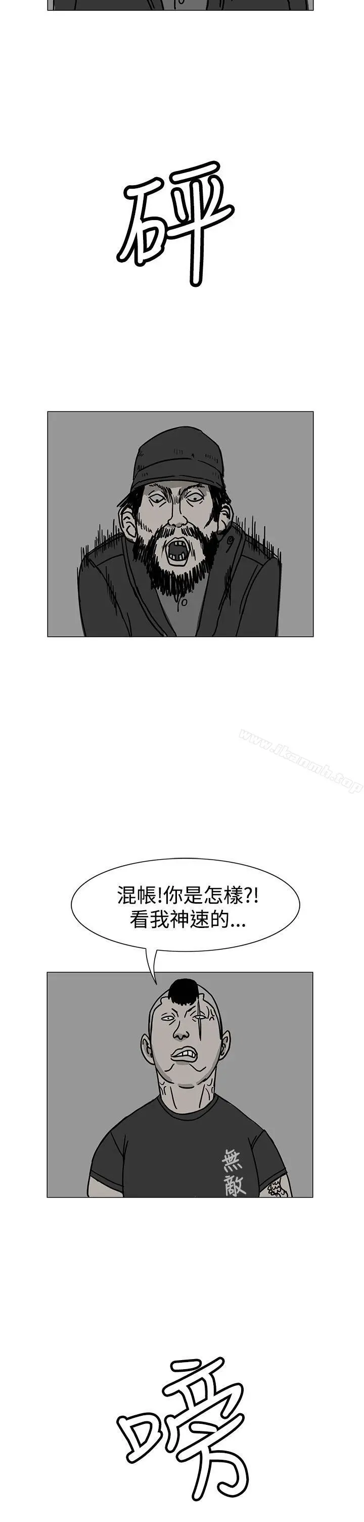 RUN（完结） 第17话 第30页
