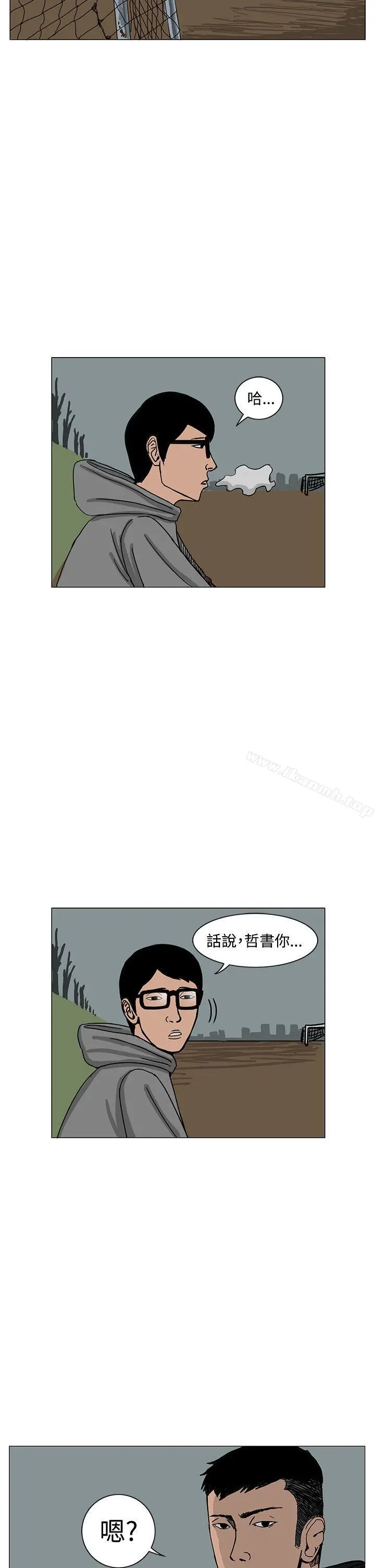 RUN（完结） 第17话 第6页