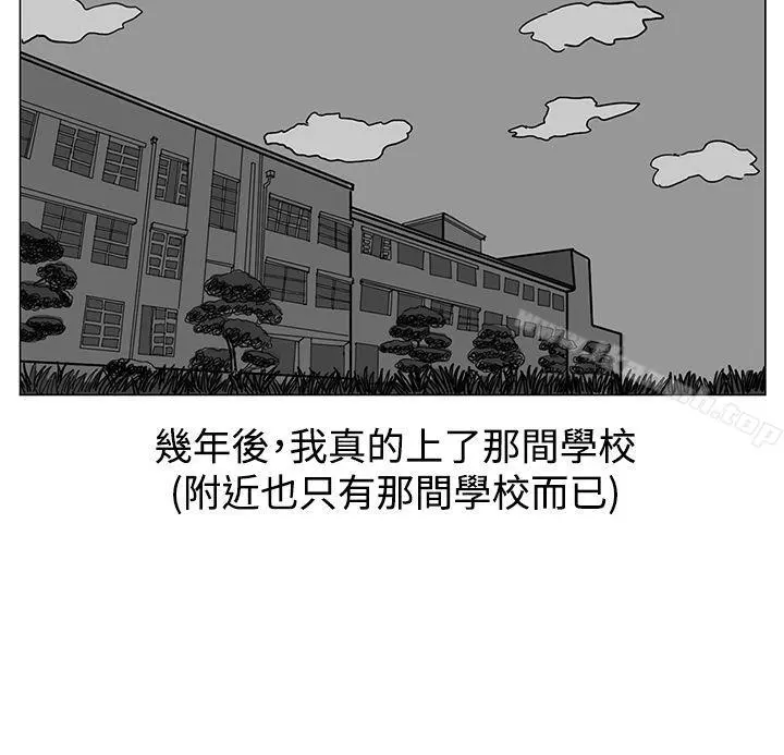 RUN（完结） 第17话 第20页