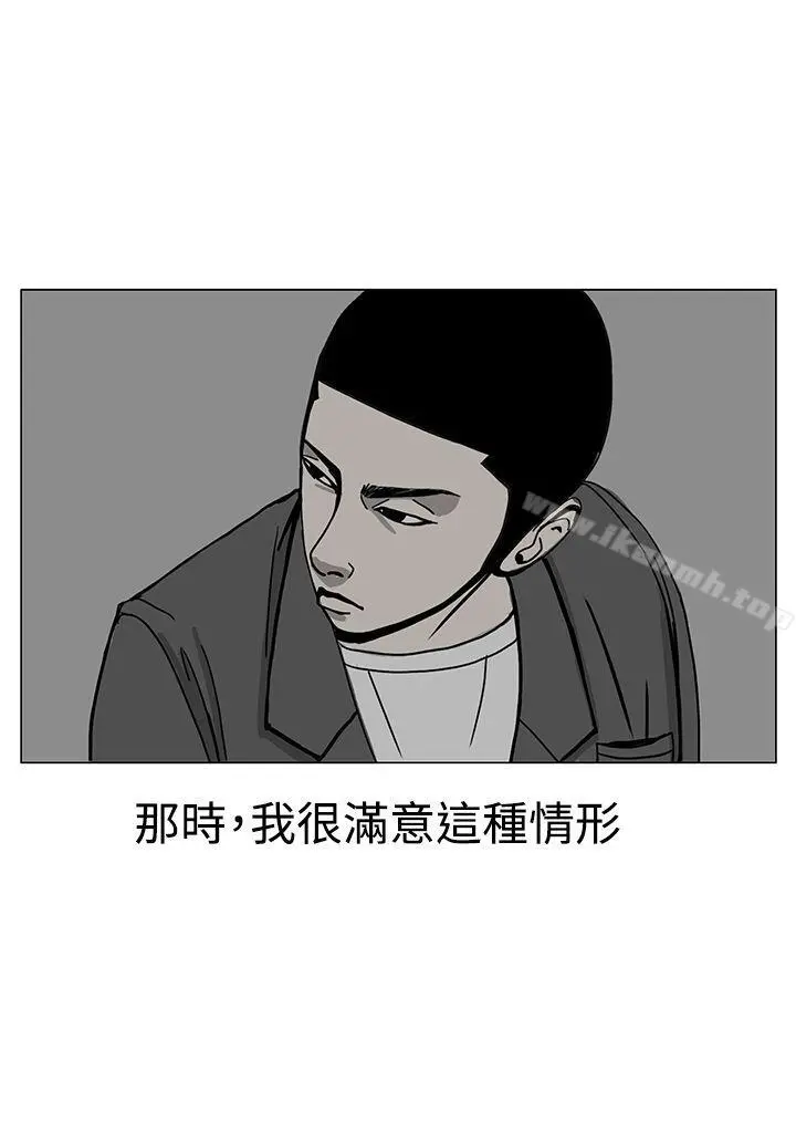 RUN（完结） 第17话 第28页
