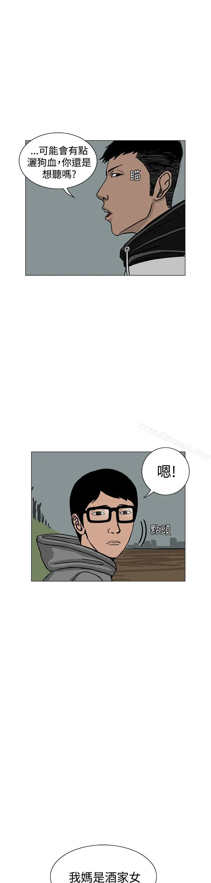 RUN（完结） 第17话 第9页