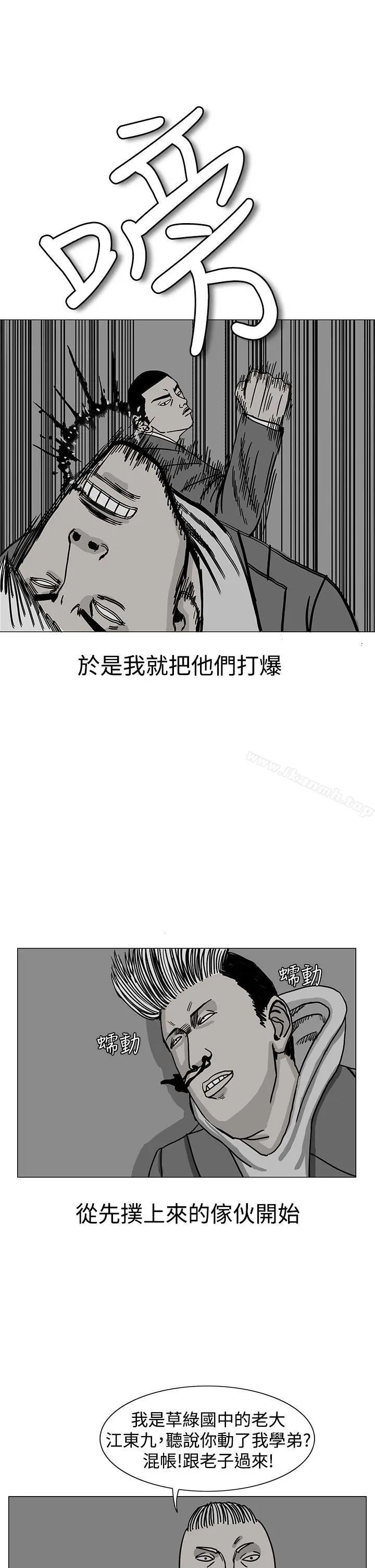 RUN（完结） 第17话 第25页