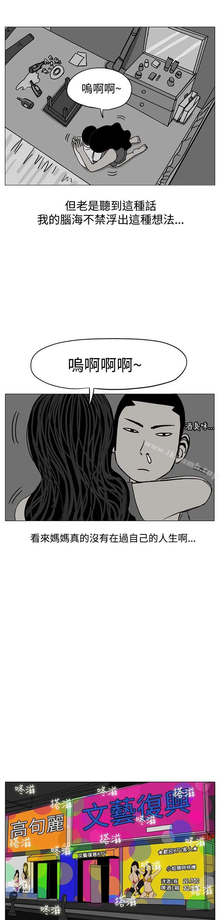 RUN（完结） 第17话 第14页