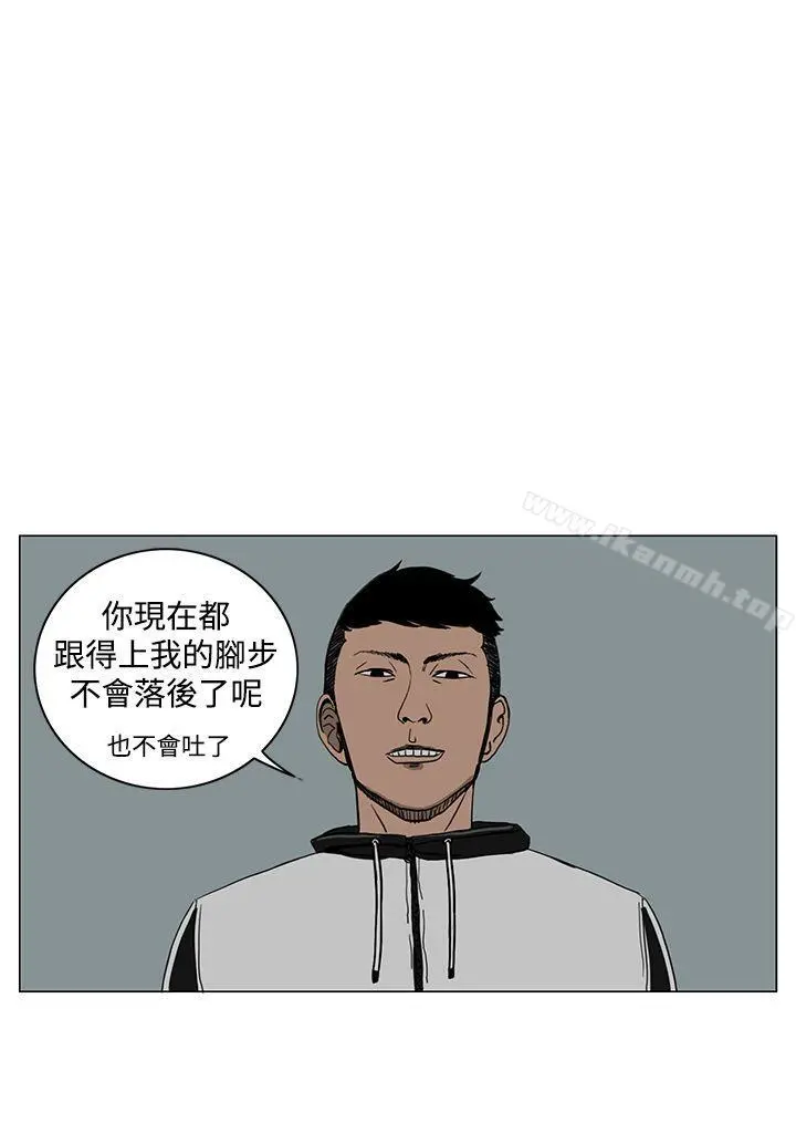 RUN（完结） 第17话 第4页
