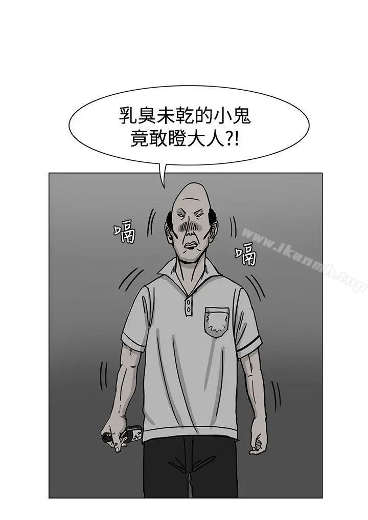RUN（完结） 第17话 第32页
