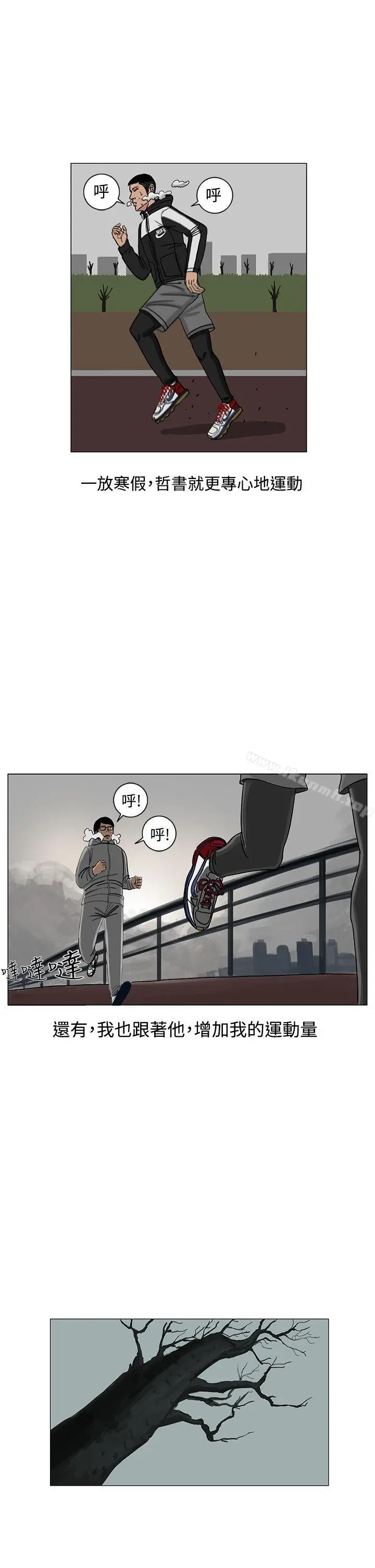 RUN（完结） 第17话 第2页