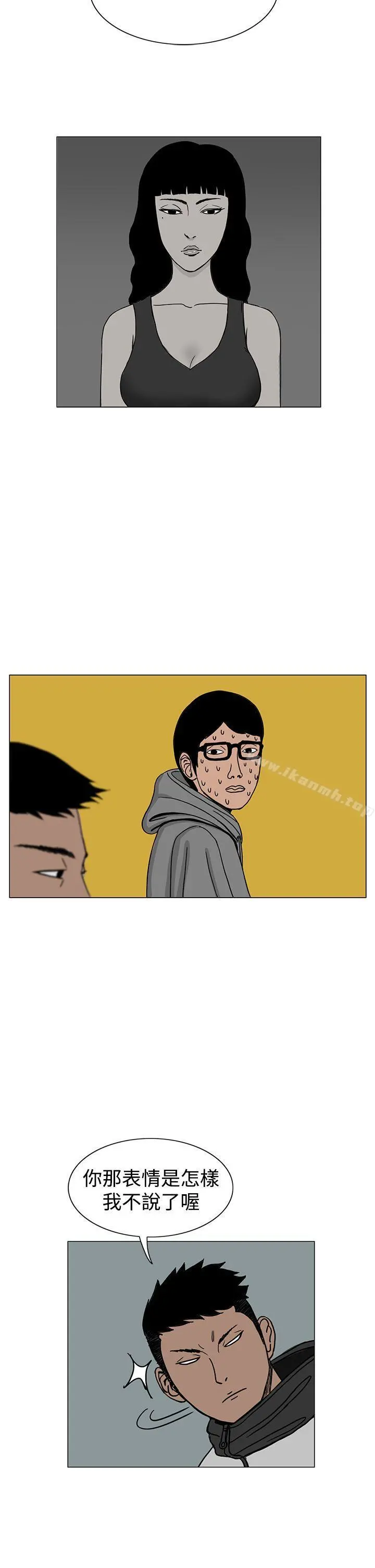 RUN（完结） 第17话 第10页