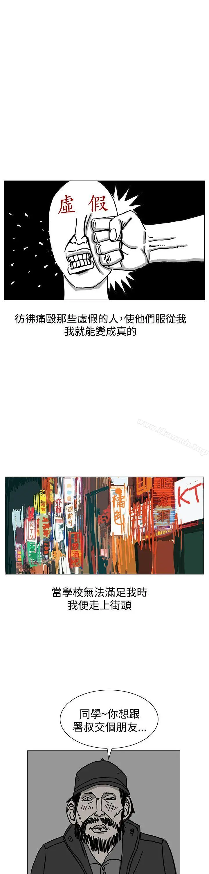 RUN（完结） 第17话 第29页