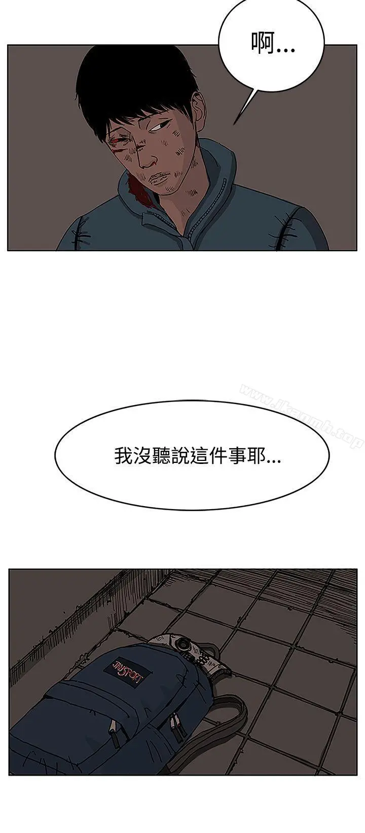 RUN（完结） 第28话 第12页