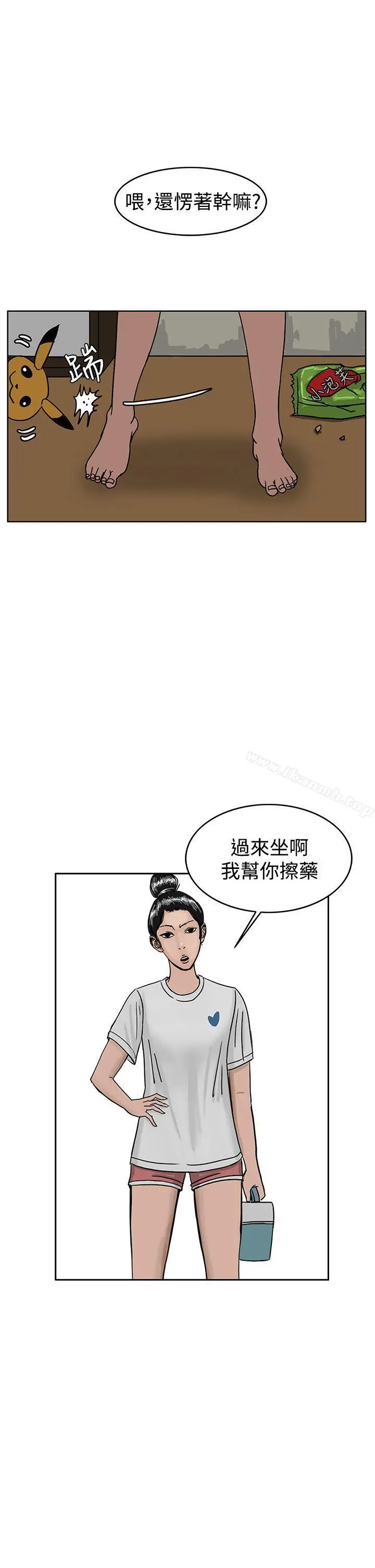 RUN（完结） 第28话 第21页