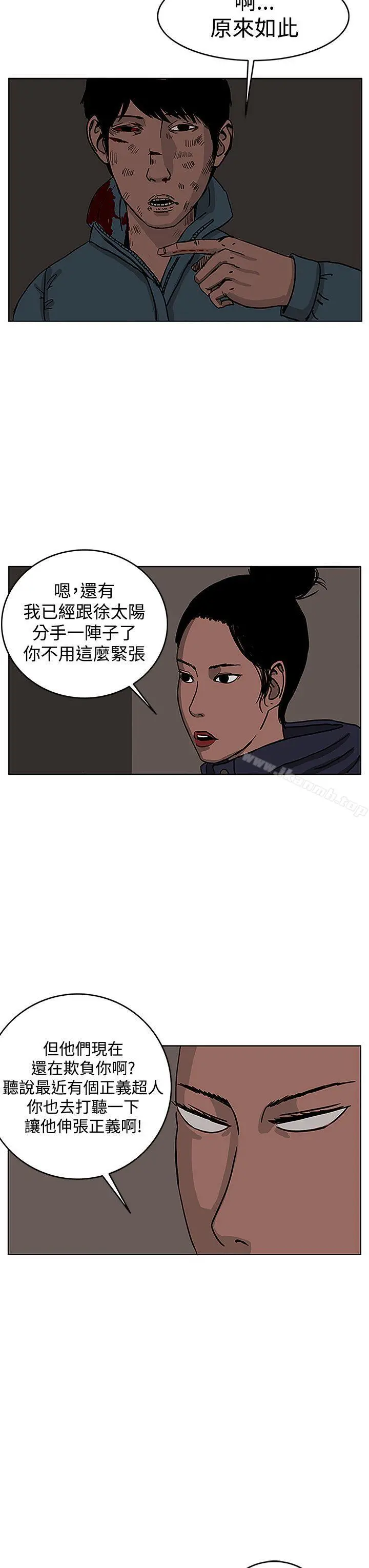 RUN（完结） 第28话 第11页