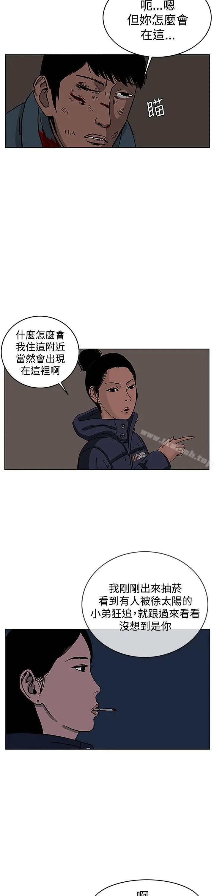 RUN（完结） 第28话 第10页