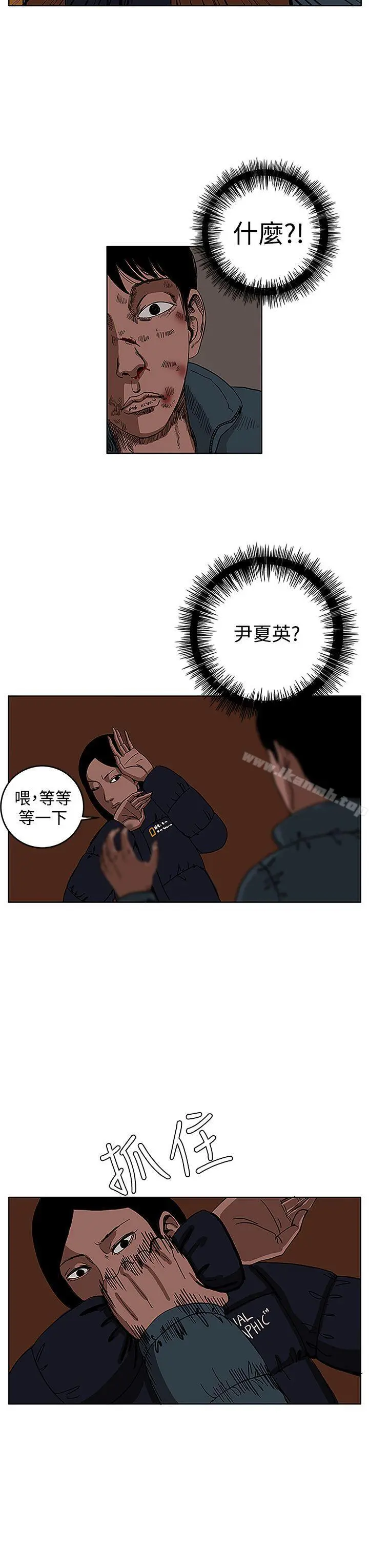 RUN（完结） 第28话 第3页