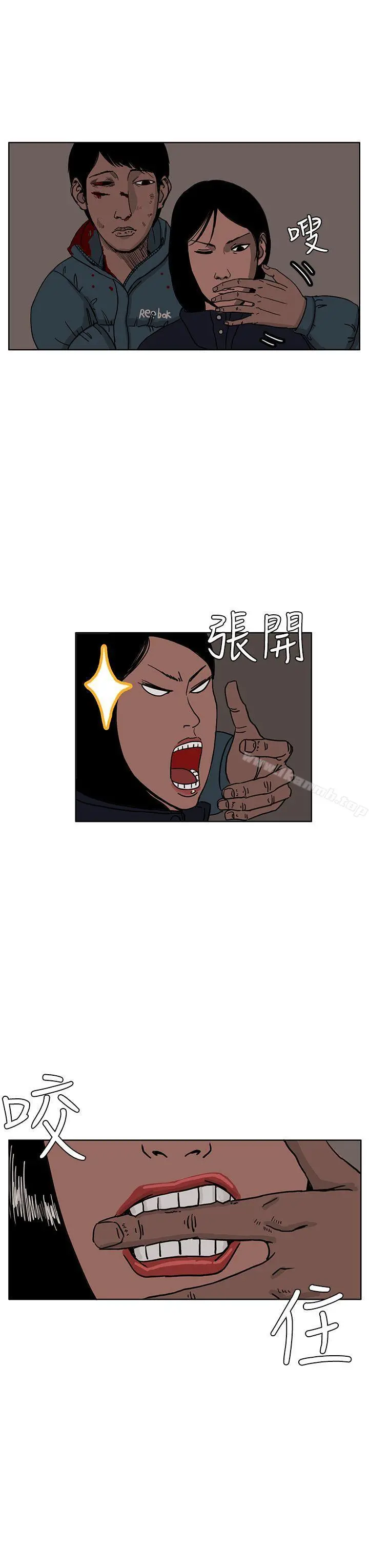 RUN（完结） 第28话 第7页
