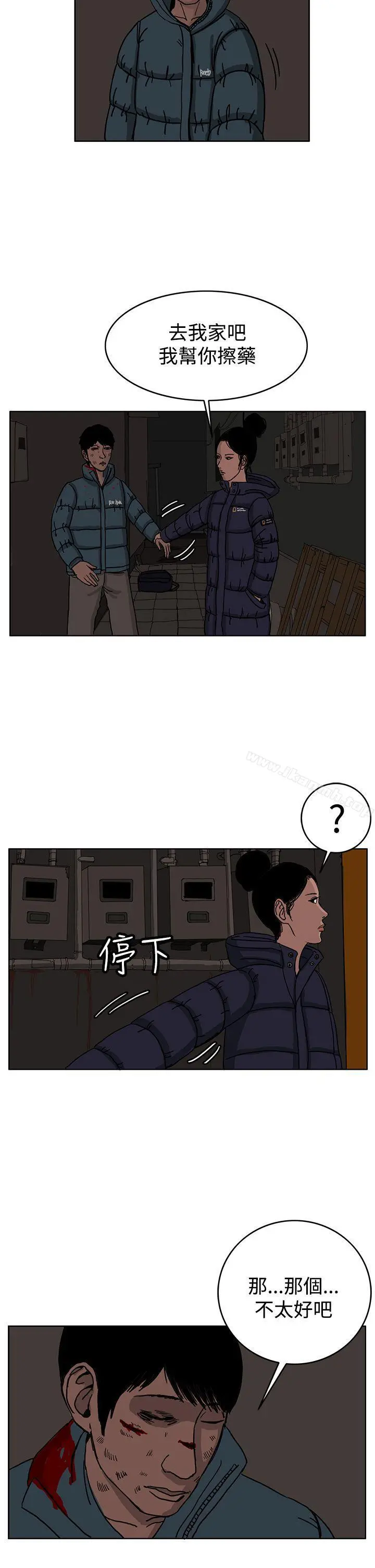 RUN（完结） 第28话 第14页