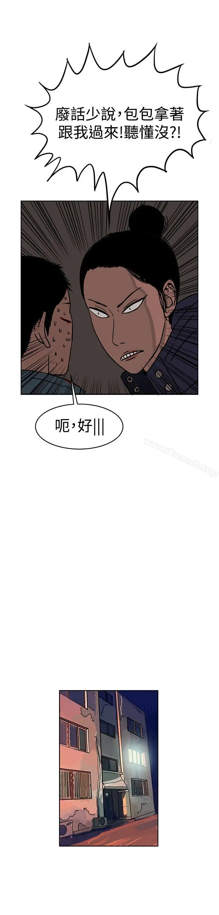 RUN（完结） 第28话 第17页