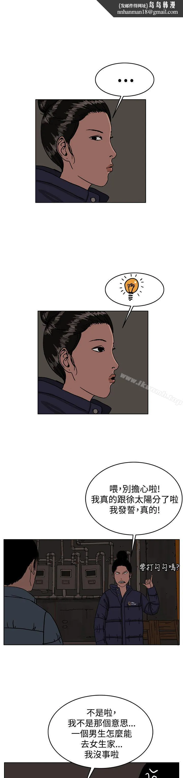 RUN（完结） 第28话 第15页