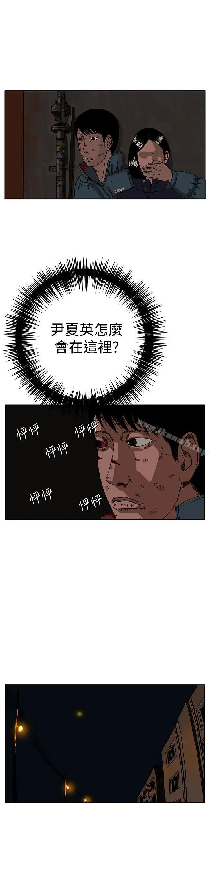 RUN（完结） 第28话 第5页